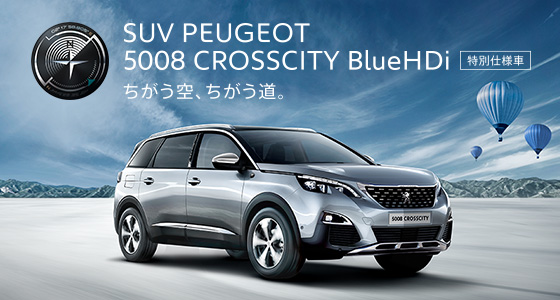 SUVお買い得情報