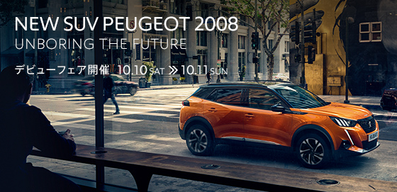 NEW　２００８　DEBUT　FAIR