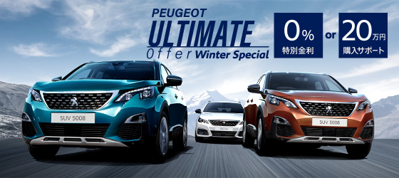 WINTER　DRIVE　FAIR