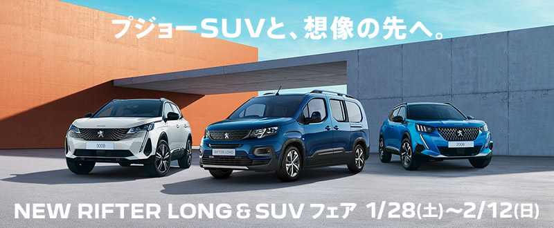 RIFTER LONG遂にデビュー！！