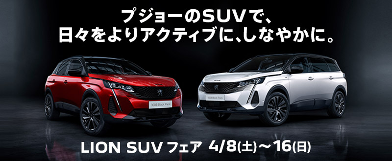 4月の定休日とフェアのご案内