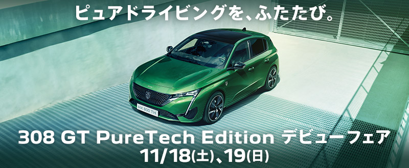 ボジョレーヌーヴォーフェア！！