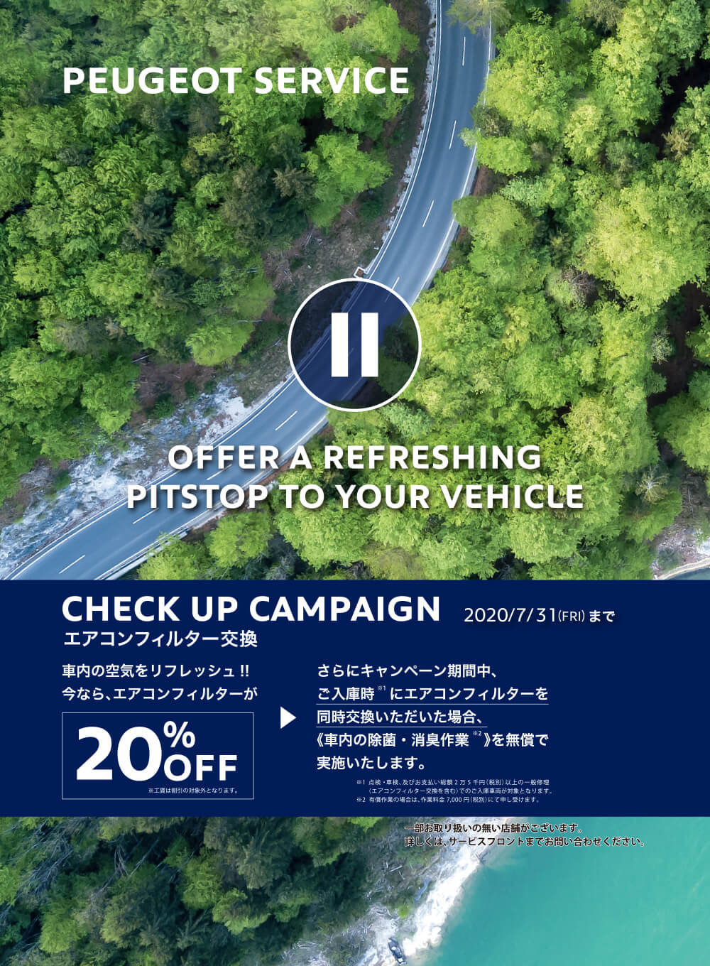 エアコンのお手入れはいかがですか？