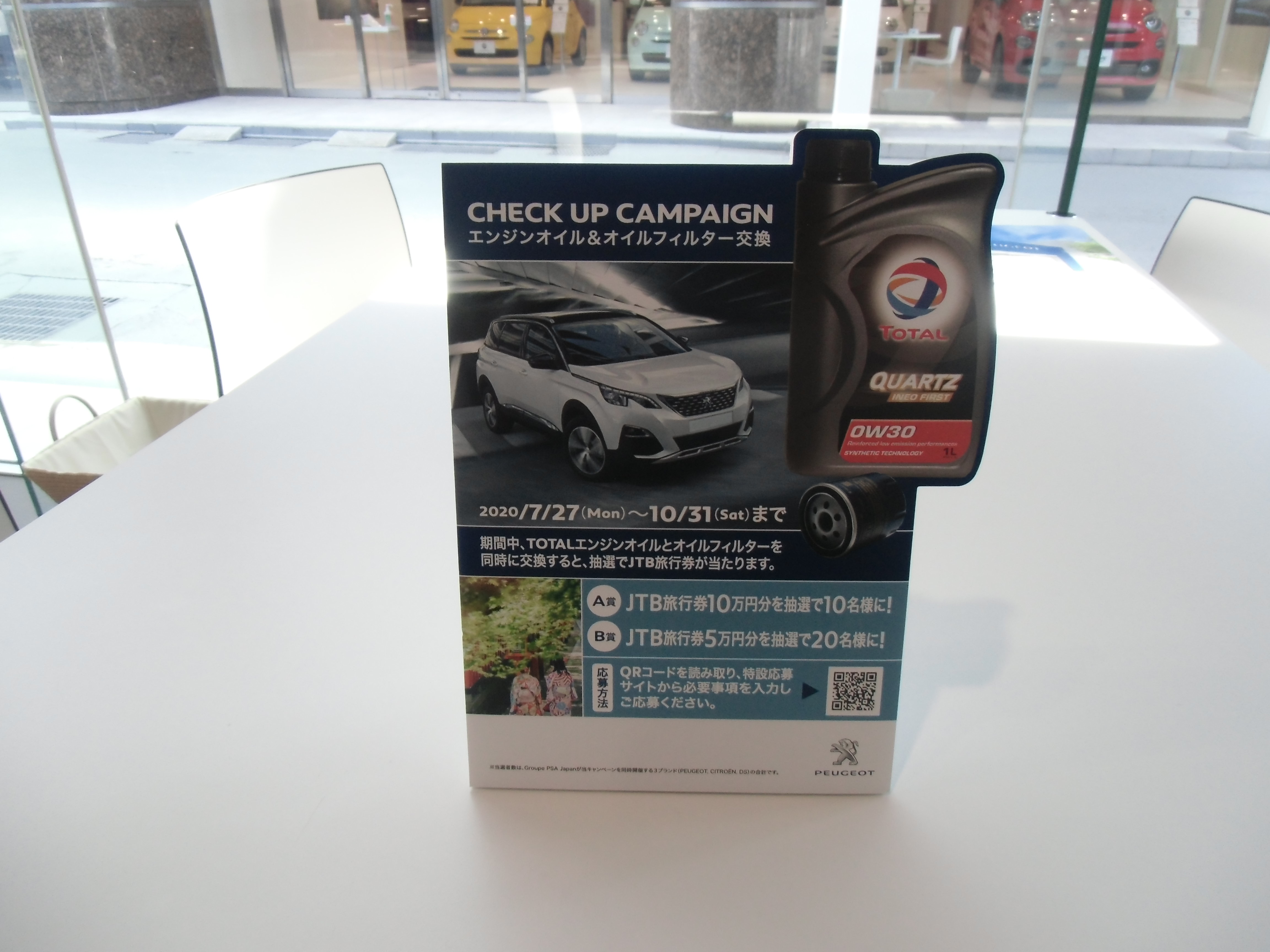 チェック　アップ　キャンペーン