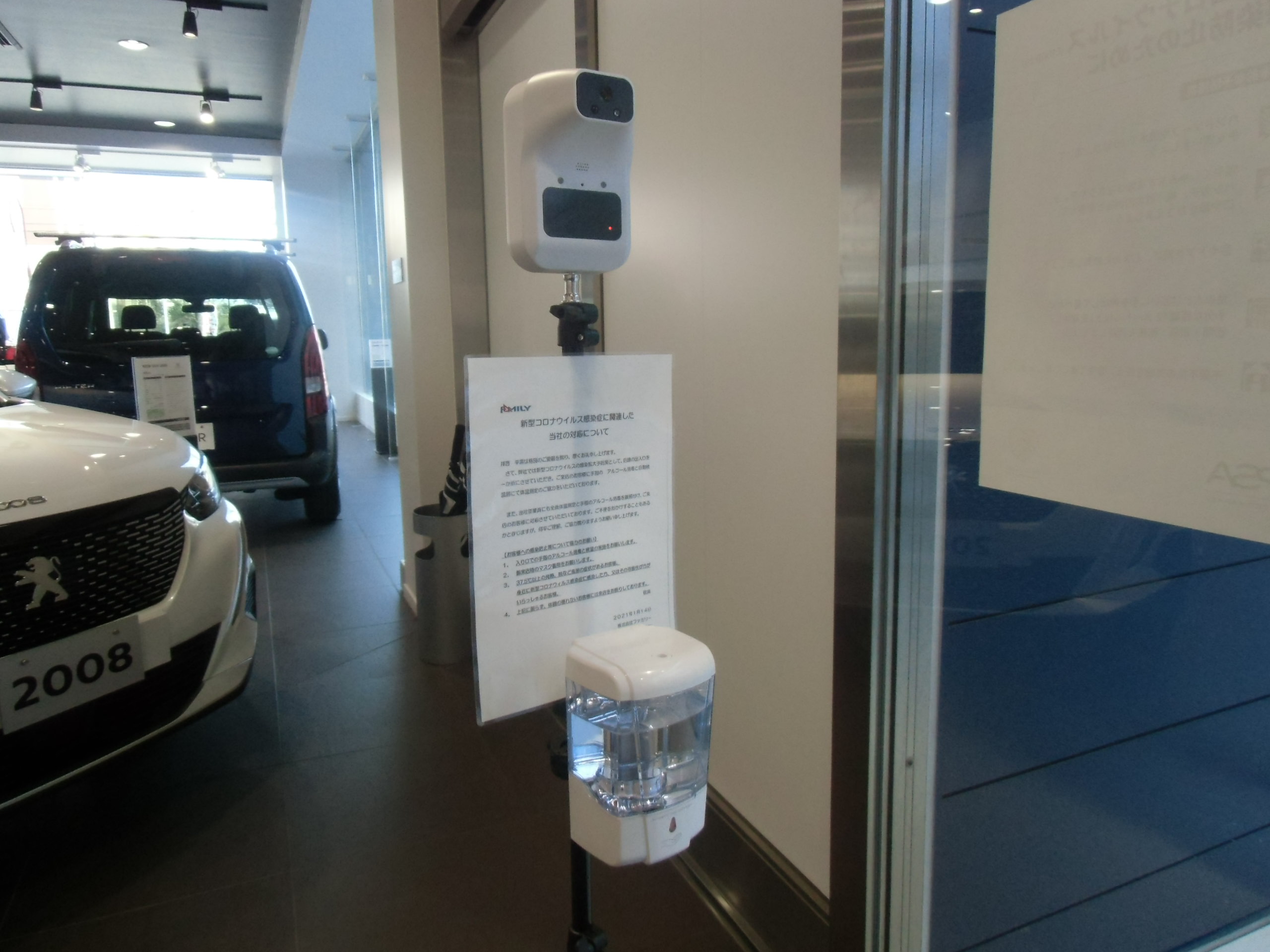 自動検温器設置しました。