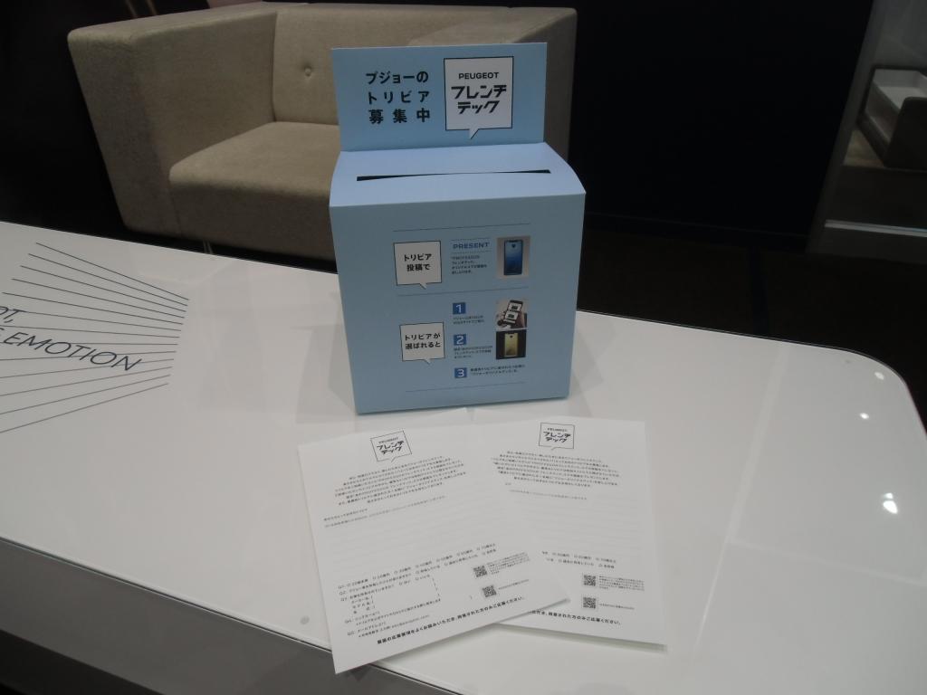 あなたのトリビア教えてください。