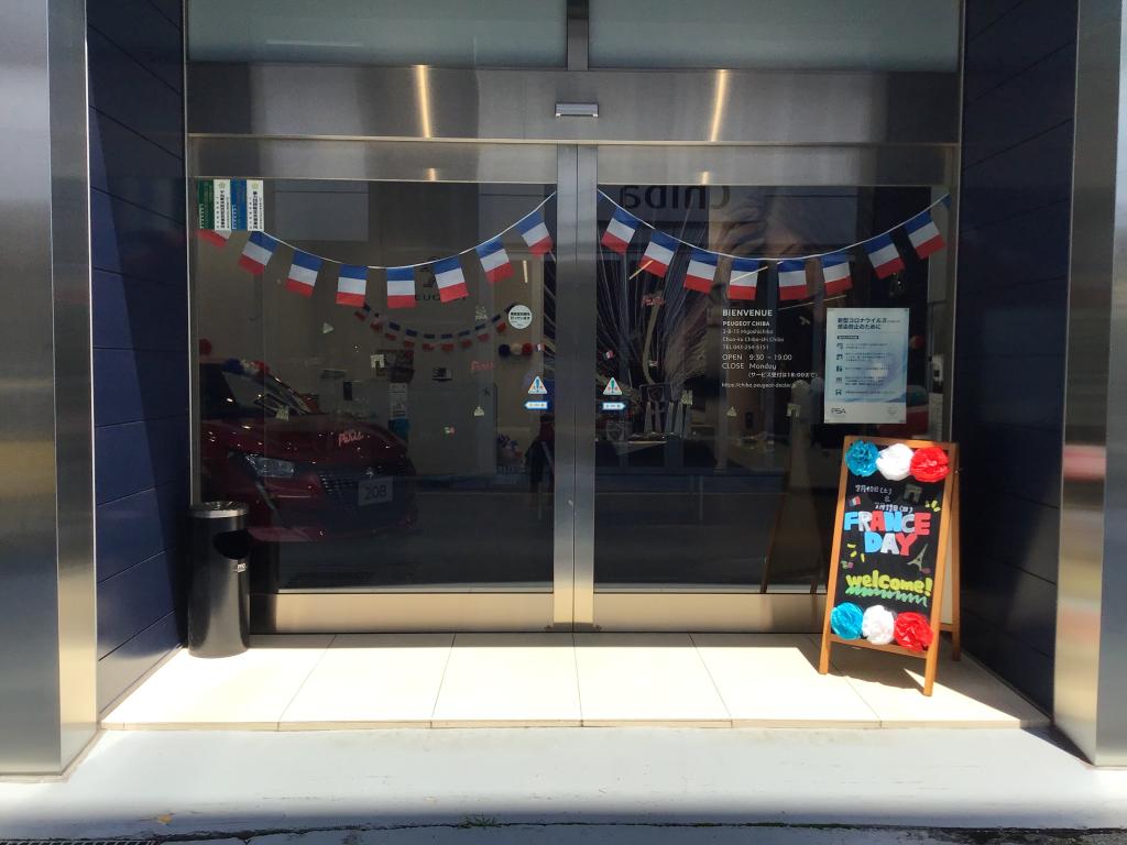 FRANCE　DAY　開催中