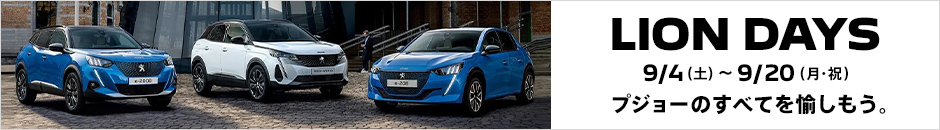 ９月の定休日のご案内