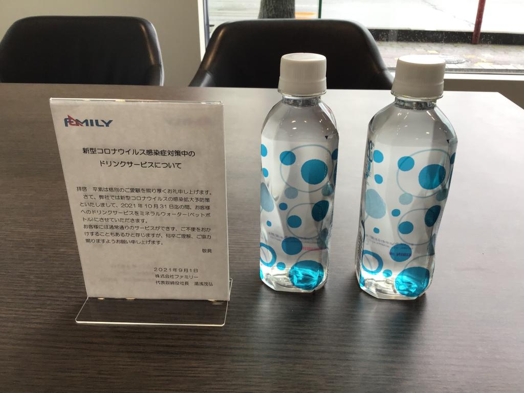 【ご案内】ドリンクサービスについて