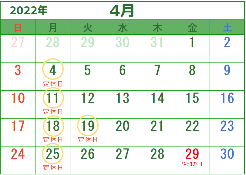 ４月の定休日のご案内