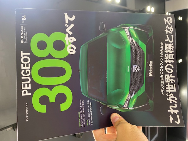 新しい308の雑誌来ました！！！