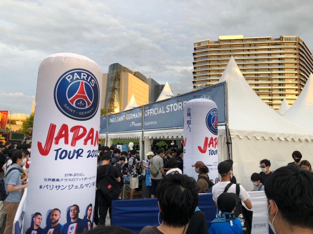 パリサンジェルマンVS川崎フロンターレ