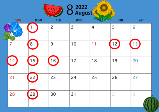 ８月の定休日のご案内