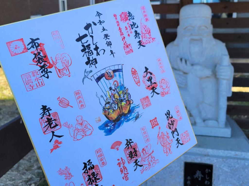 2023年が幸福な1年になりますように。七福神巡りをしました☆