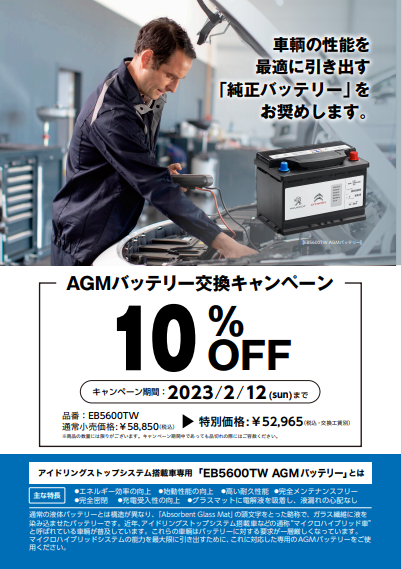 2月定休日のご案内