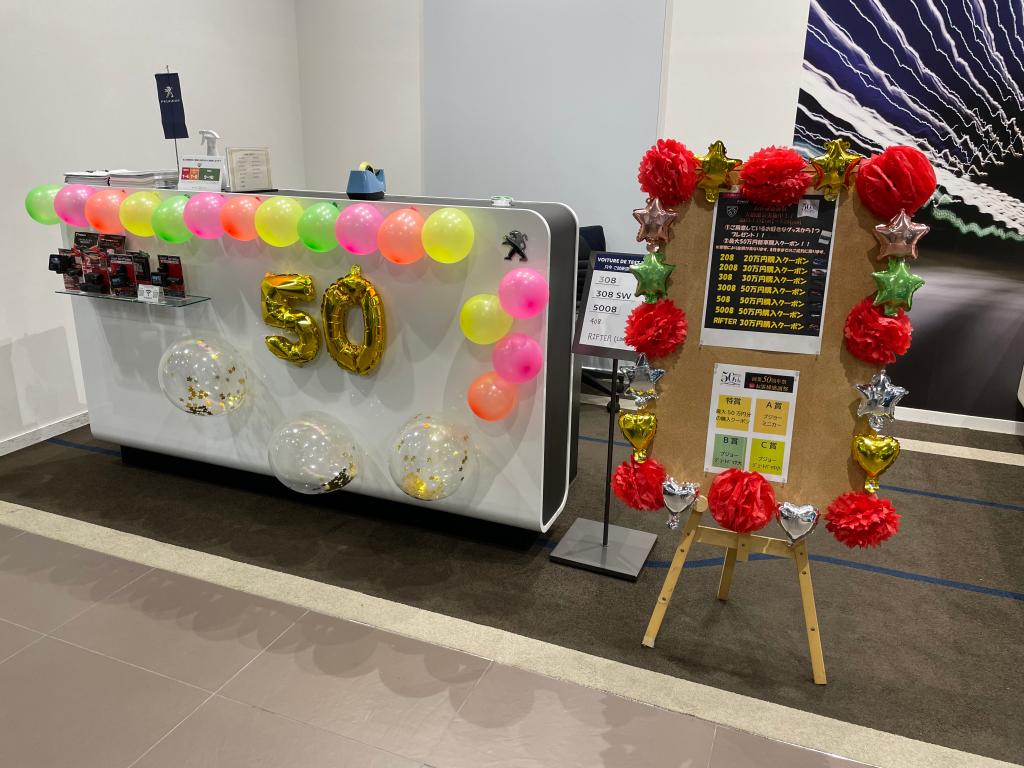 ５０周年感謝祭　好評開催中！！