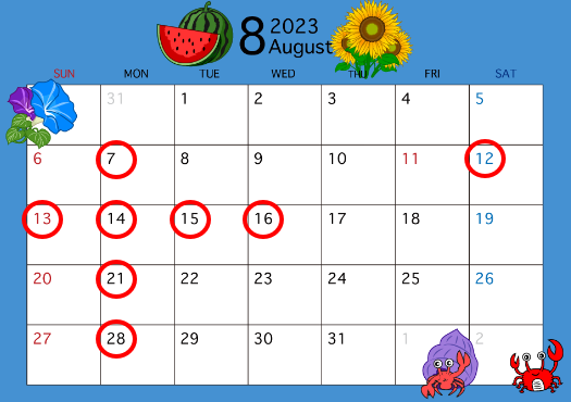 8月の定休日のご案内