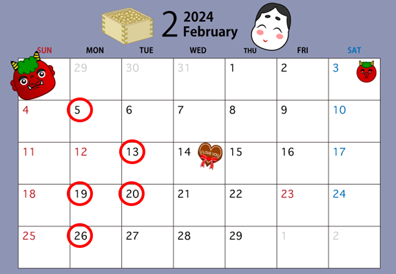 2月定休日のご案内