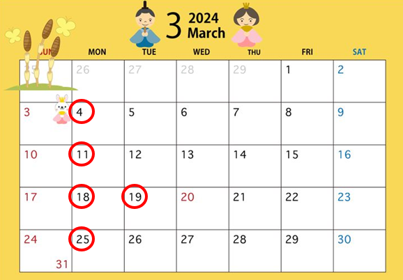 3月定休日のご案内