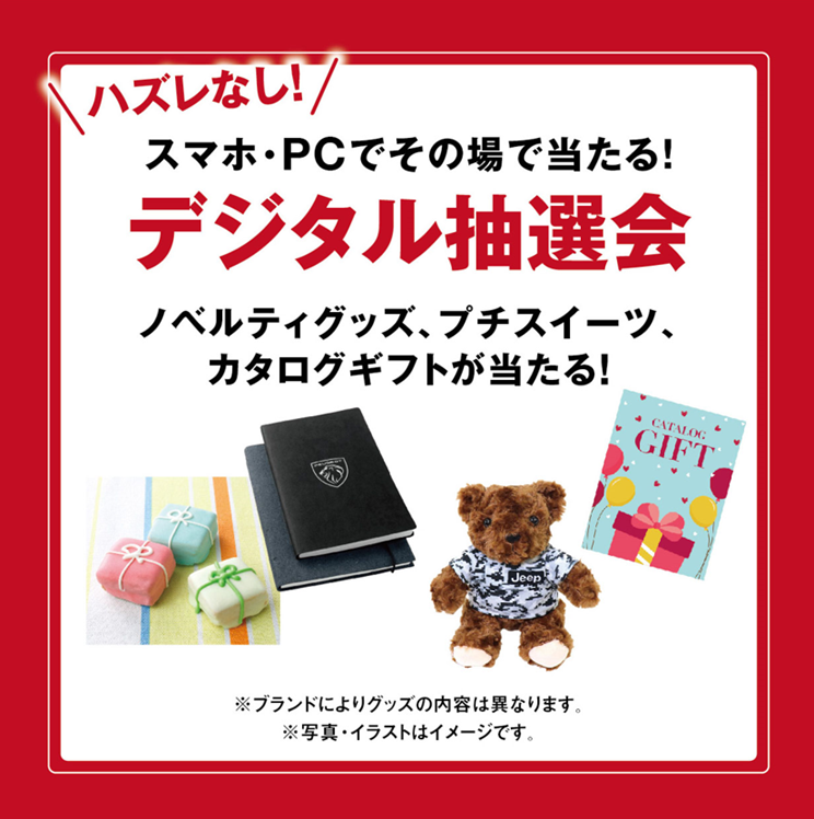 50周年 ANNIVERSARY GRAND FAIR 開催中！！