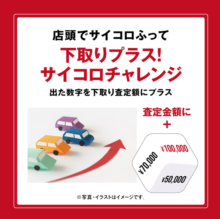 50周年 ANNIVERSARY GRAND FAIR 開催中！！