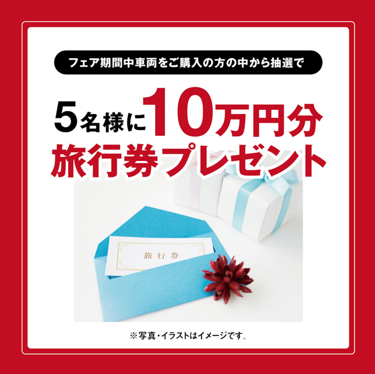 50周年 ANNIVERSARY GRAND FAIR 開催中！！