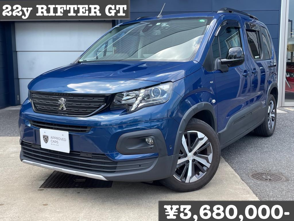 プジョー柏 - 認定中古車！