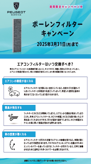 純正エアコンフィルターのご紹介