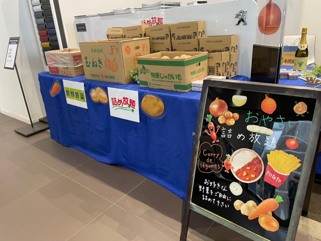 プレミアム決算フェア！野菜詰め放題プレゼント！