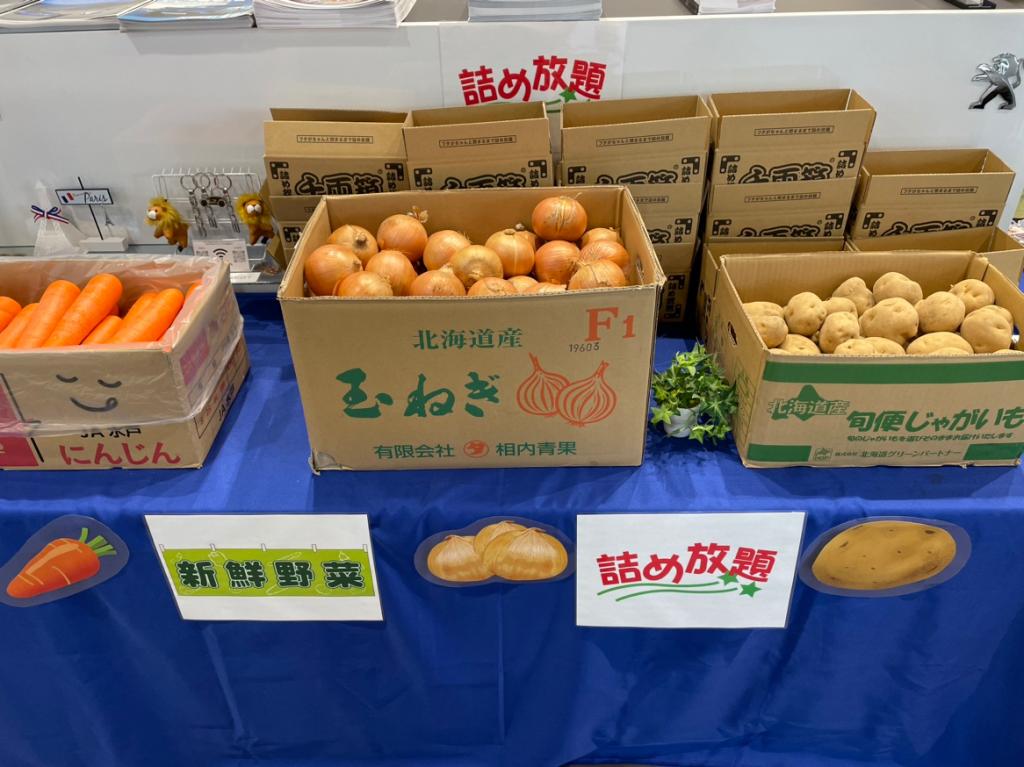 プレミアム決算フェア！野菜詰め放題プレゼント！