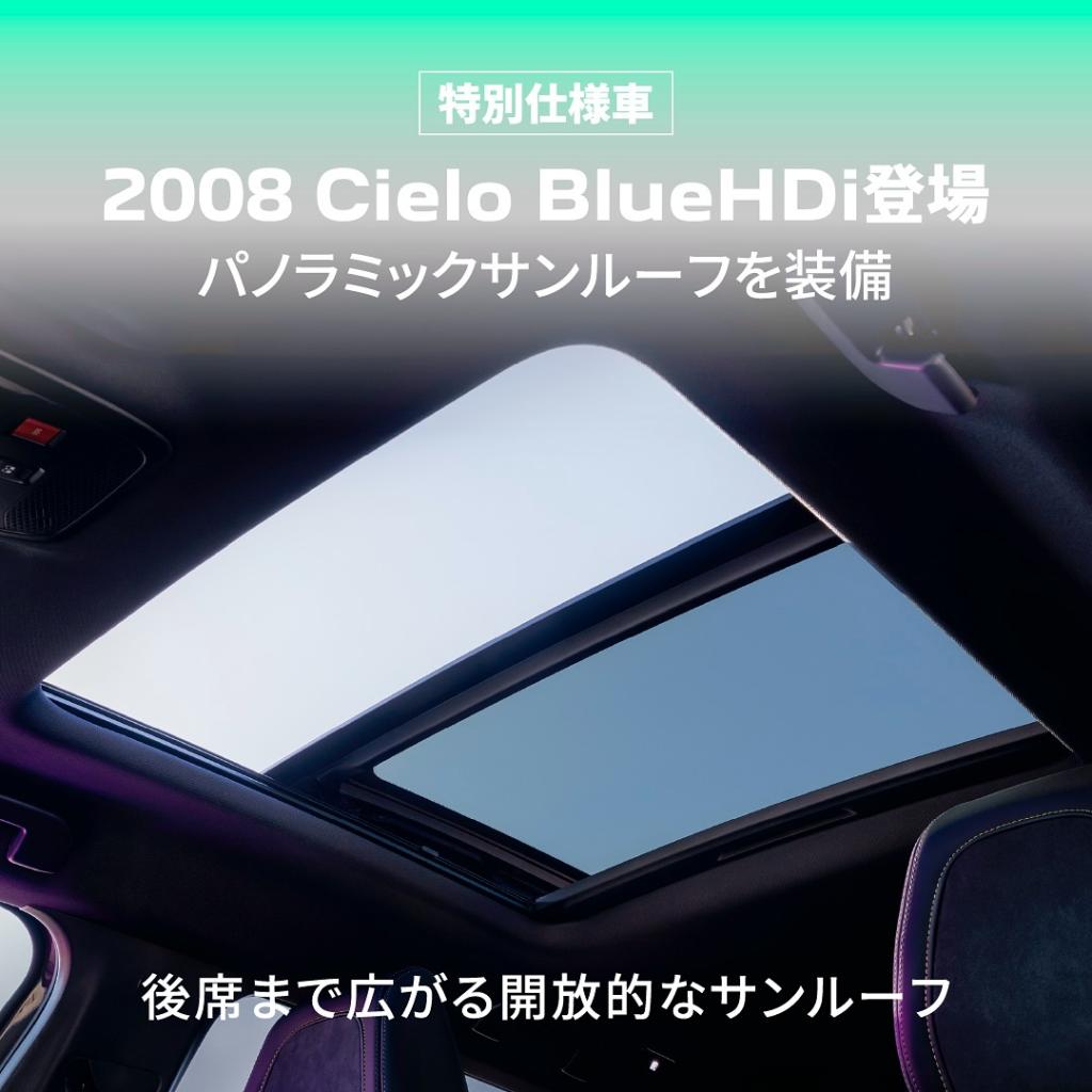 【3月限定︕プジョー購入サポートを実施】