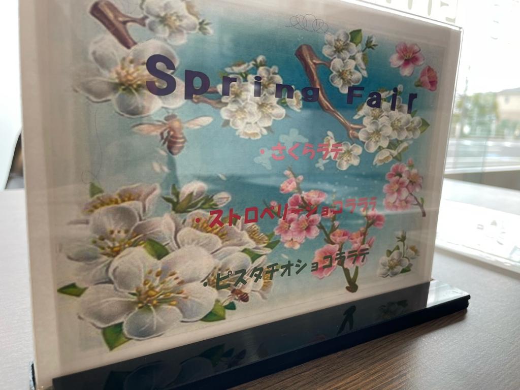 春のスペシャルドリンク🌸