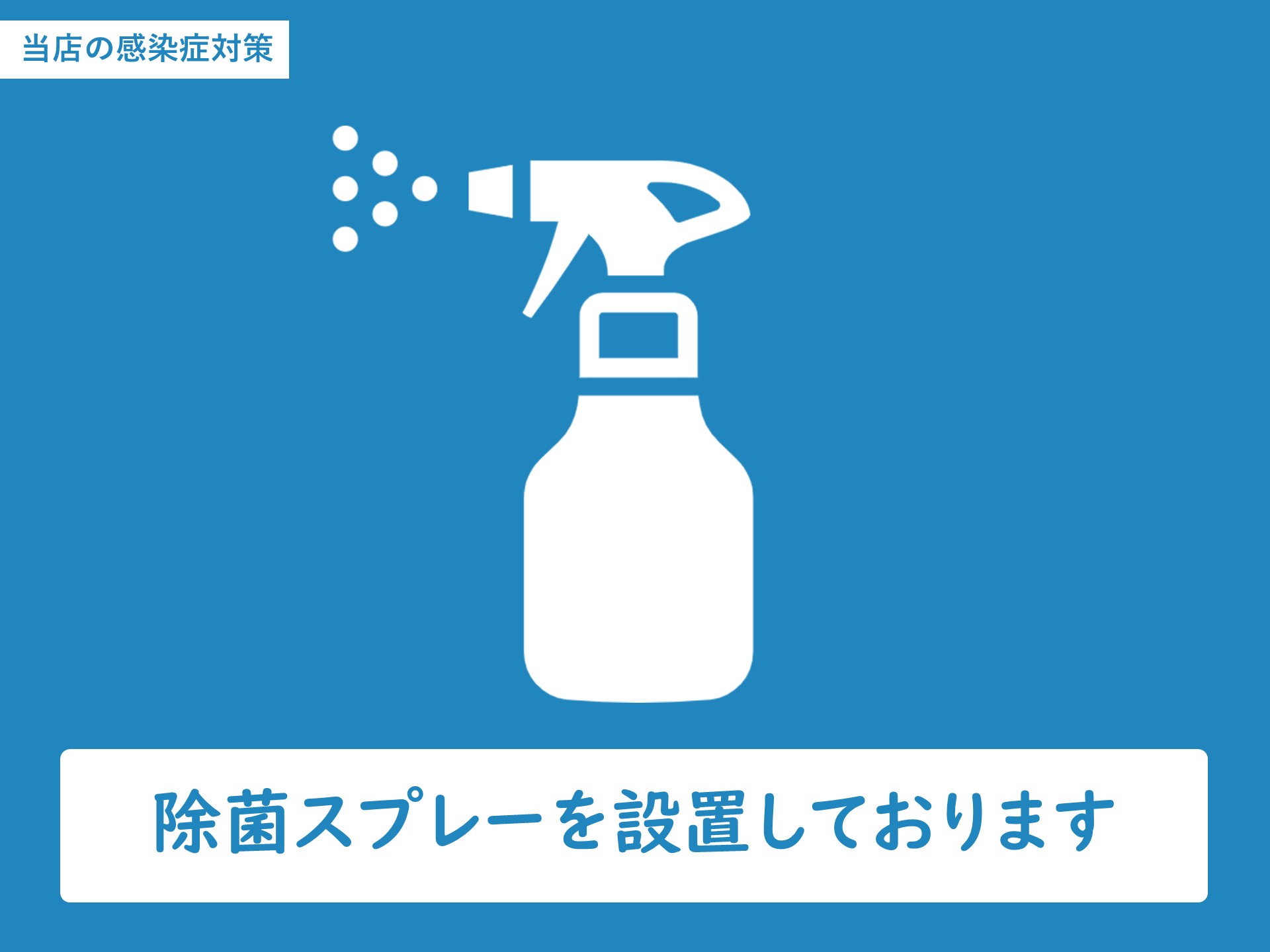 定休日のお知らせ。
