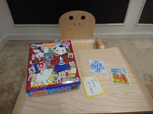 かるた！