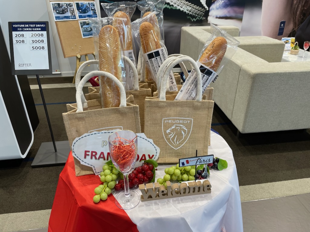 フランスデー
