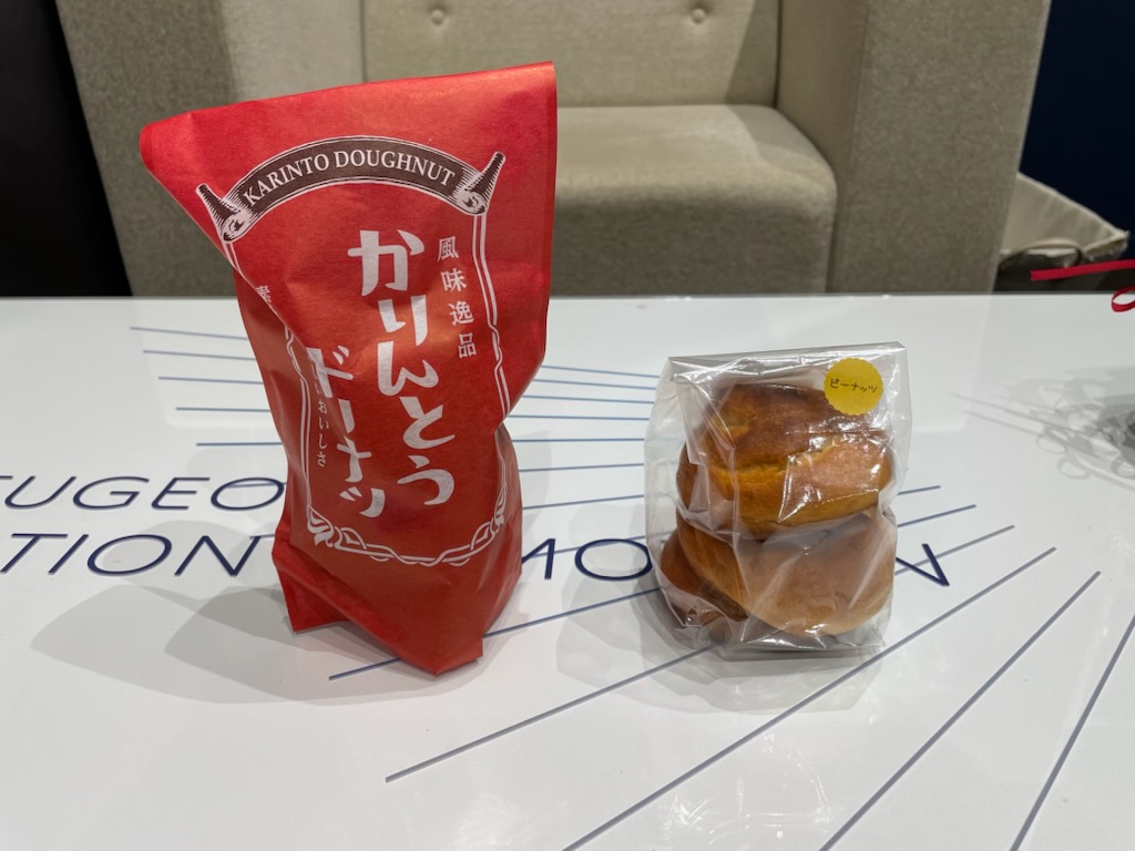 お土産