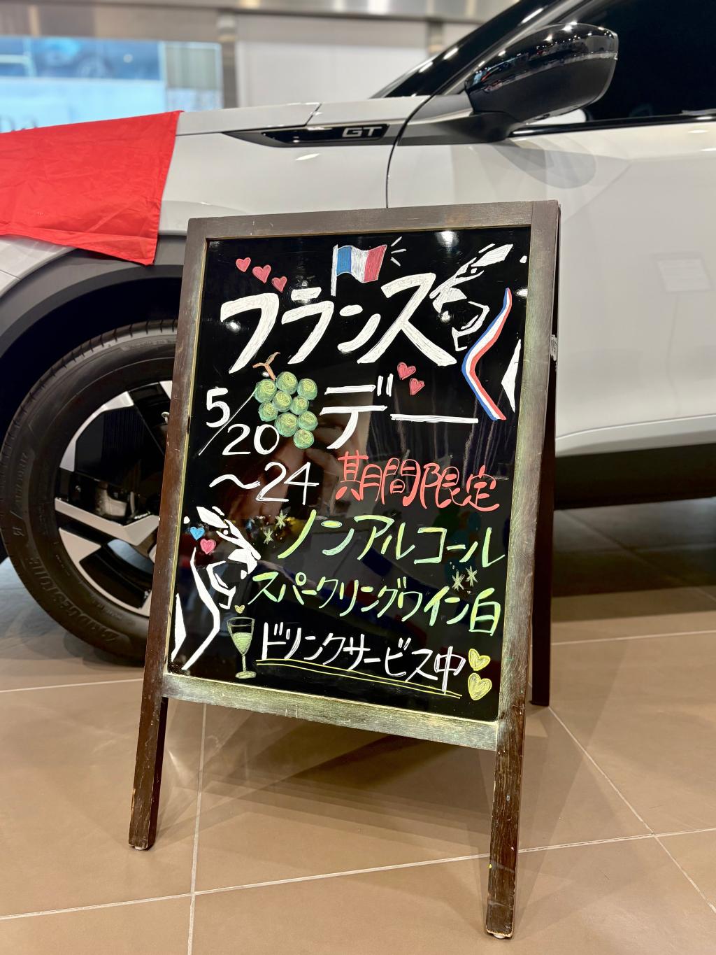 期間限定スパークリングワイン🍾