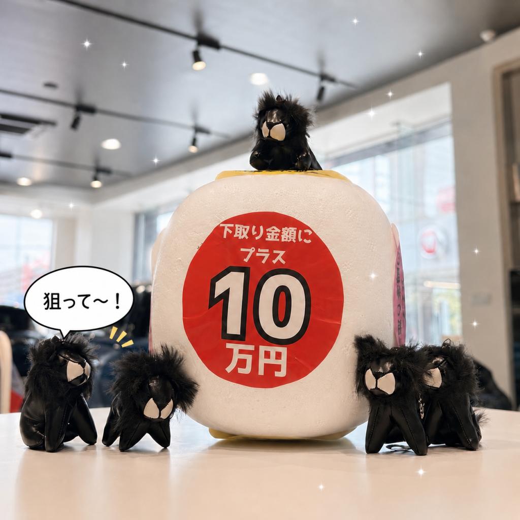 今週末限定！査定UPサイコロチャレンジ✨