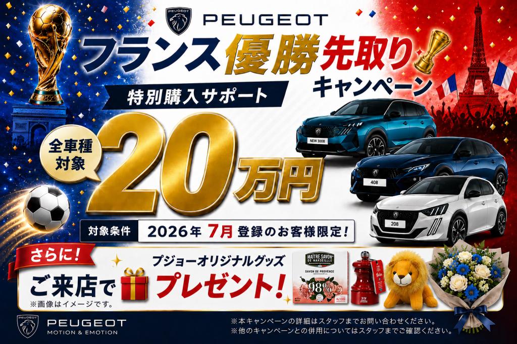 ✨先取りキャンペーン✨