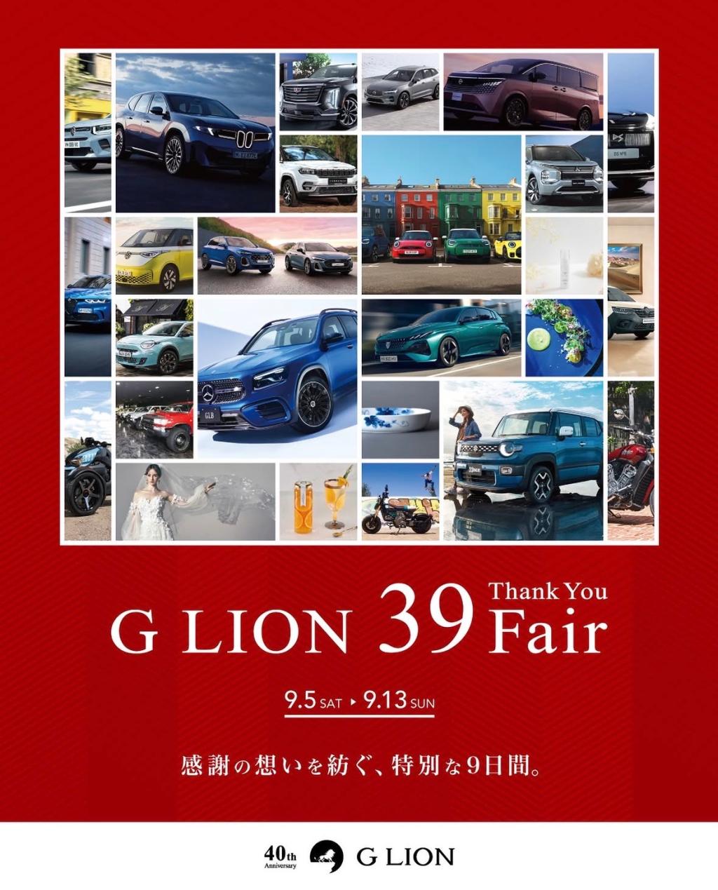 🦁G LION 39Fair🦁