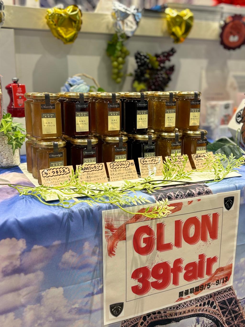 9/5~9/13🦁【G LION 39Fair】
