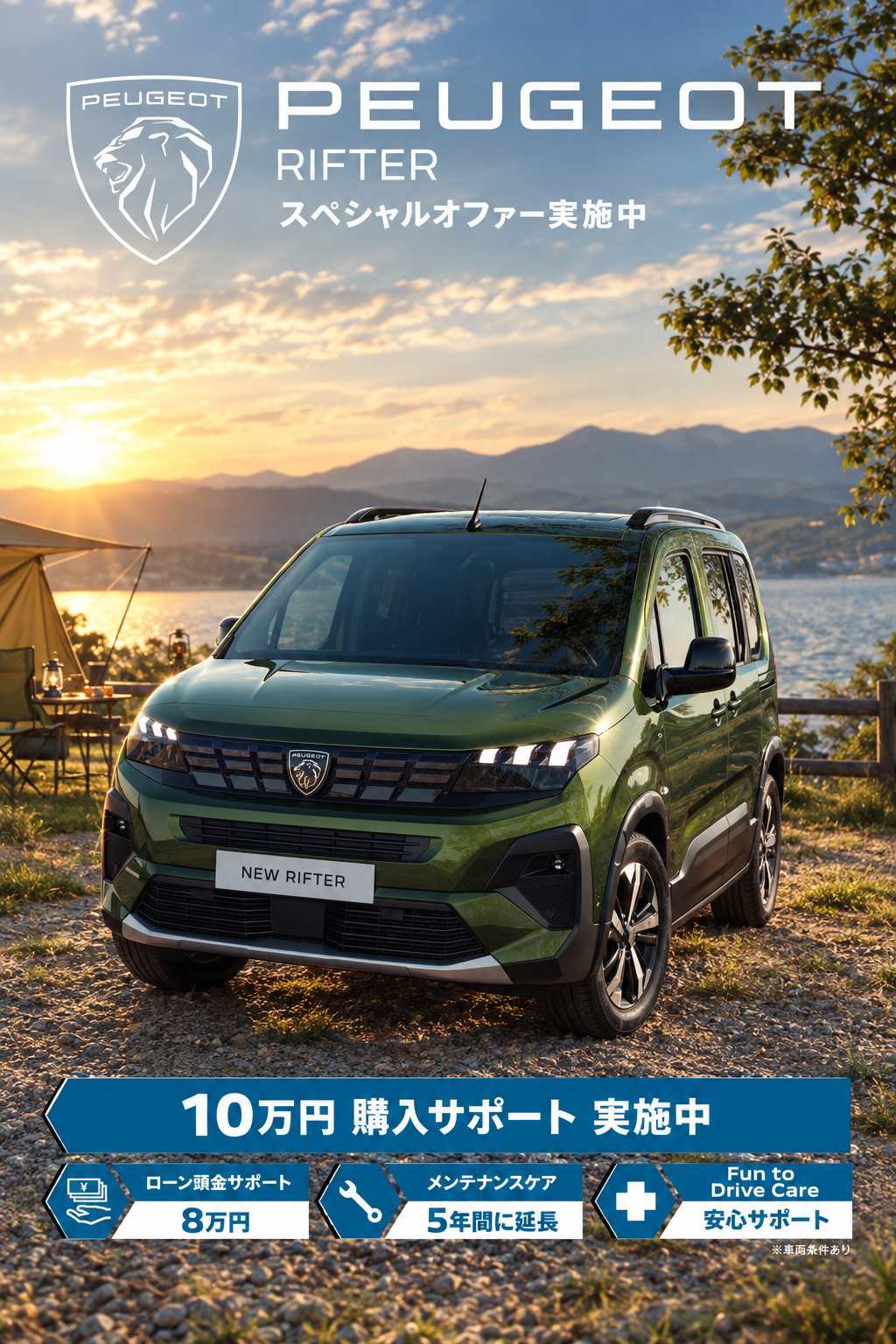 🦁9月モデル別購入サポート🦁