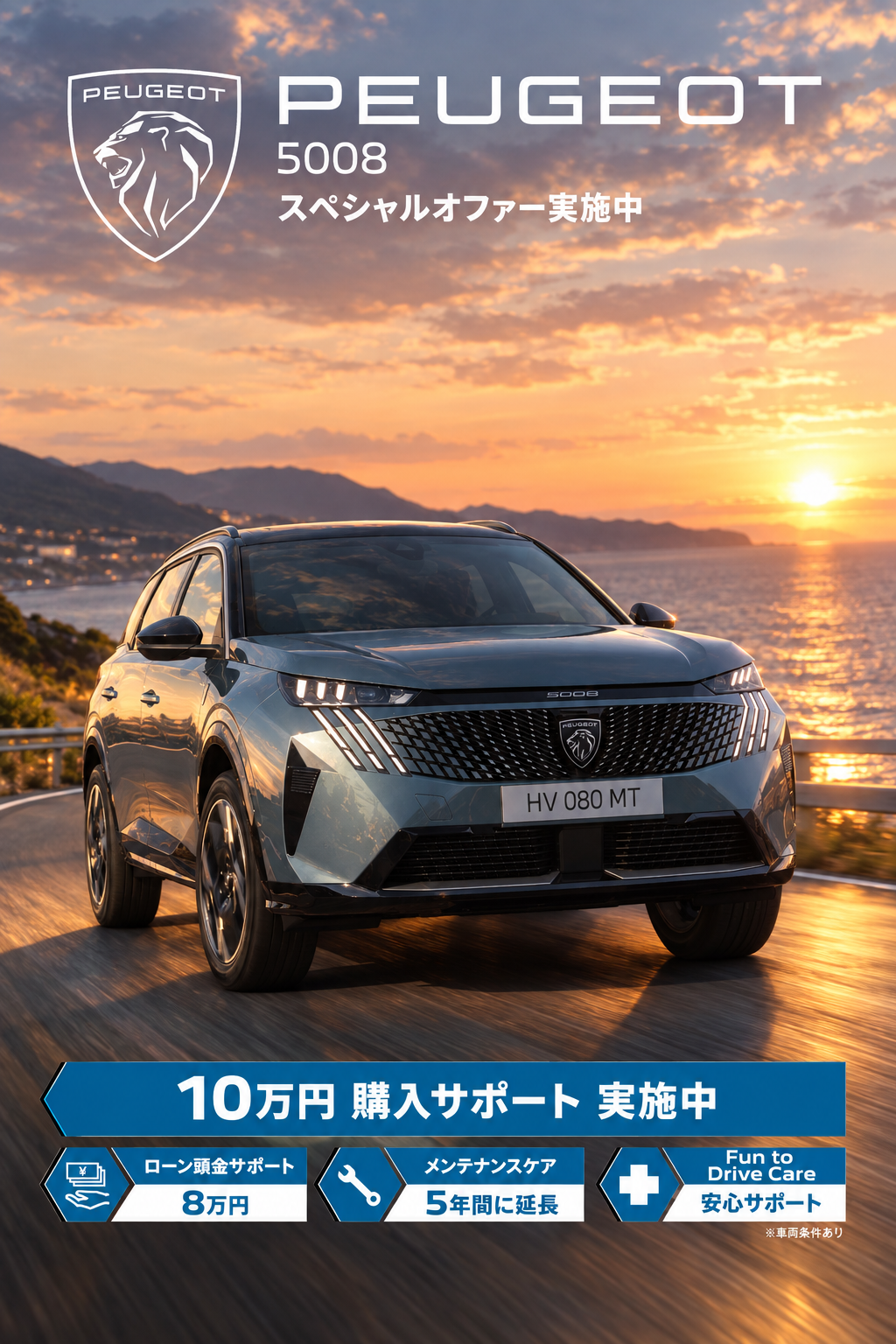 🦁9月モデル別購入サポート🦁