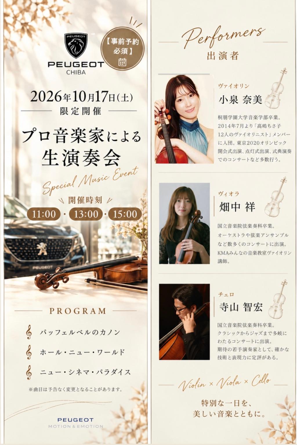 ♪週末イベントのご案内♪