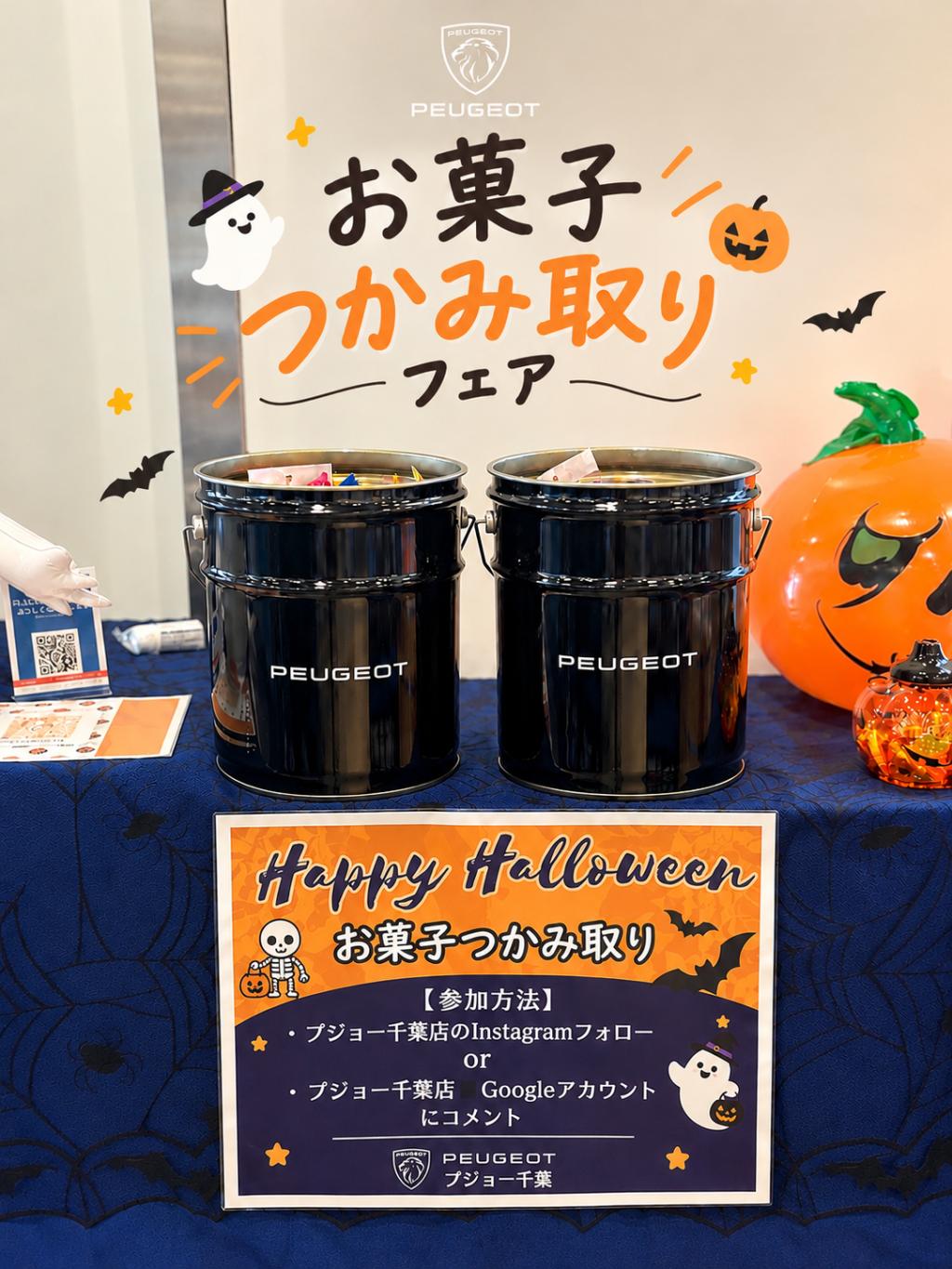 \\ハロウィン期間限定 お菓子つかみ取り🍪//